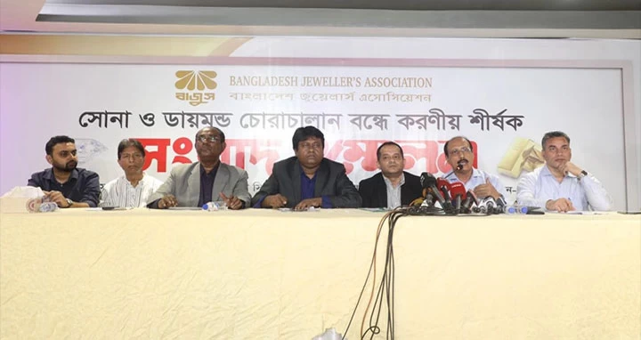 ছবি সংগৃহীত