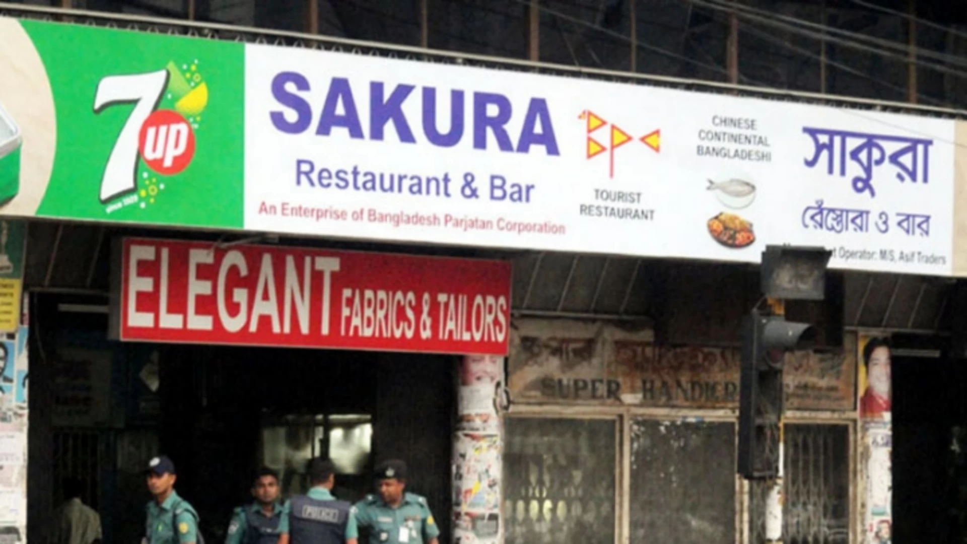 ছবি সংগৃহীত