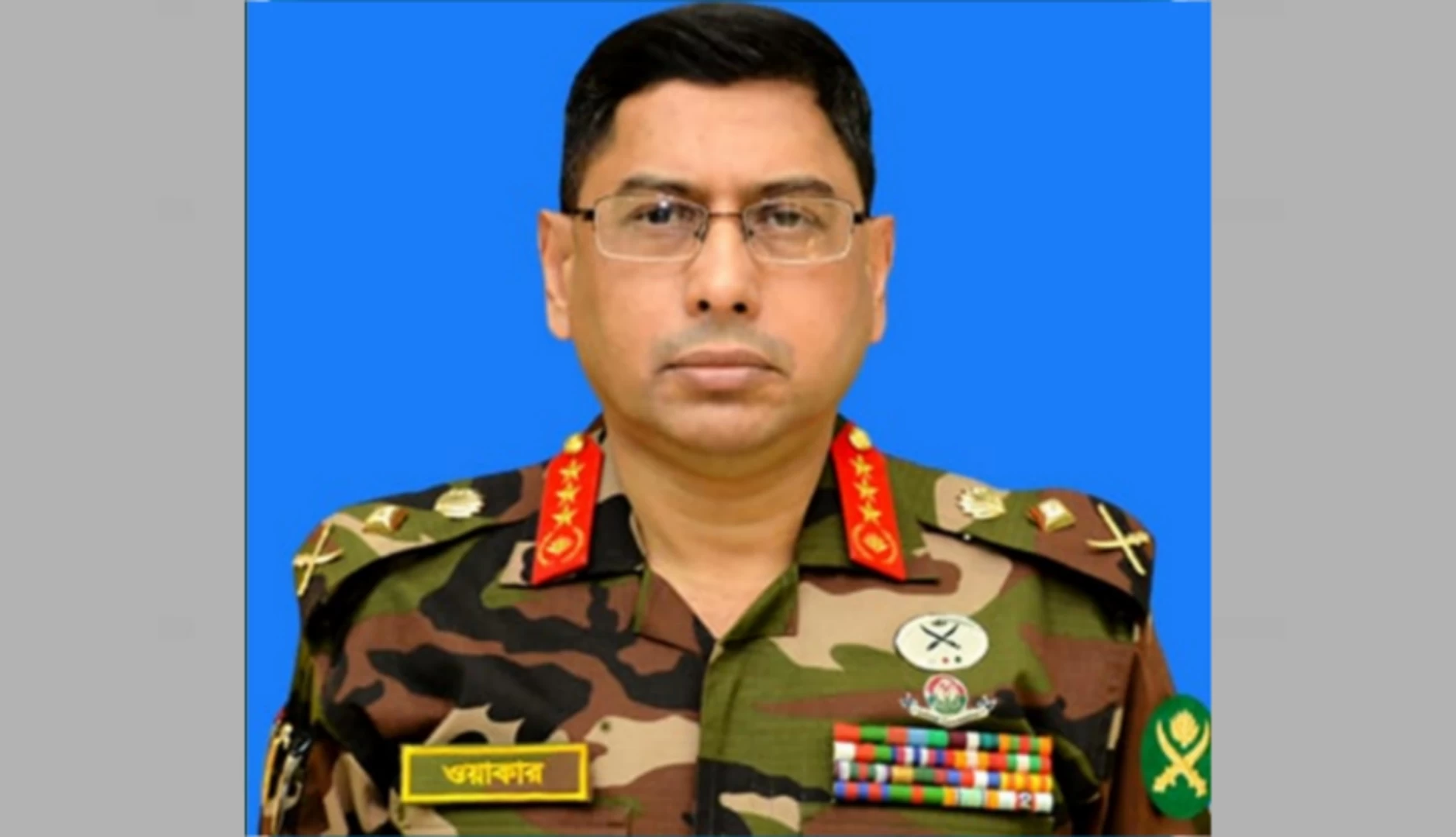 লেফটেন্যান্ট জেনারেল ওয়াকার-উজ-জামান। ছবি: সংগৃহীত