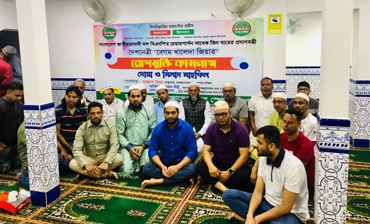 জাতীয়তাবাদী স্বেচ্ছাসেবক দল স্পেন দক্ষিণ উদ্যোগে দোয়া মাহফিল