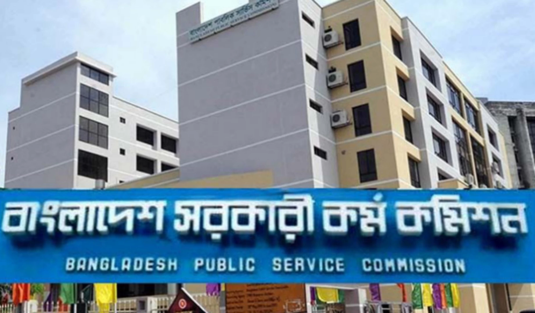 পিএসসির প্রশ্নফাঁস; তালিকায় রয়েছে 'হাইপ্রফাইল ব্যক্তিরাও'