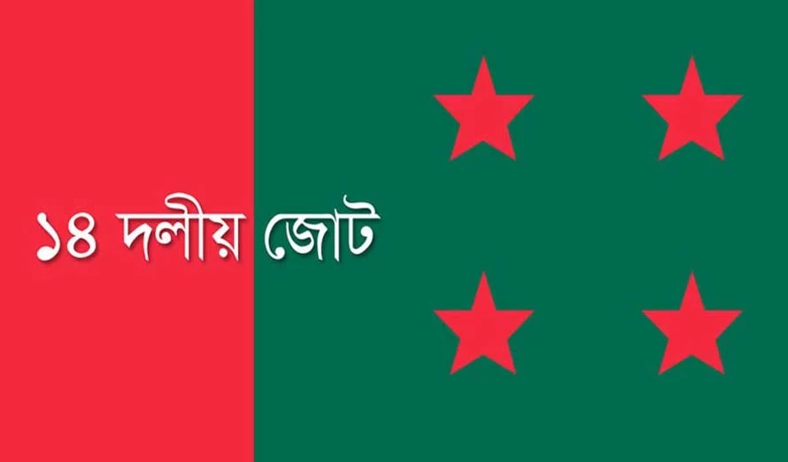 ছবি, সংগৃহীত